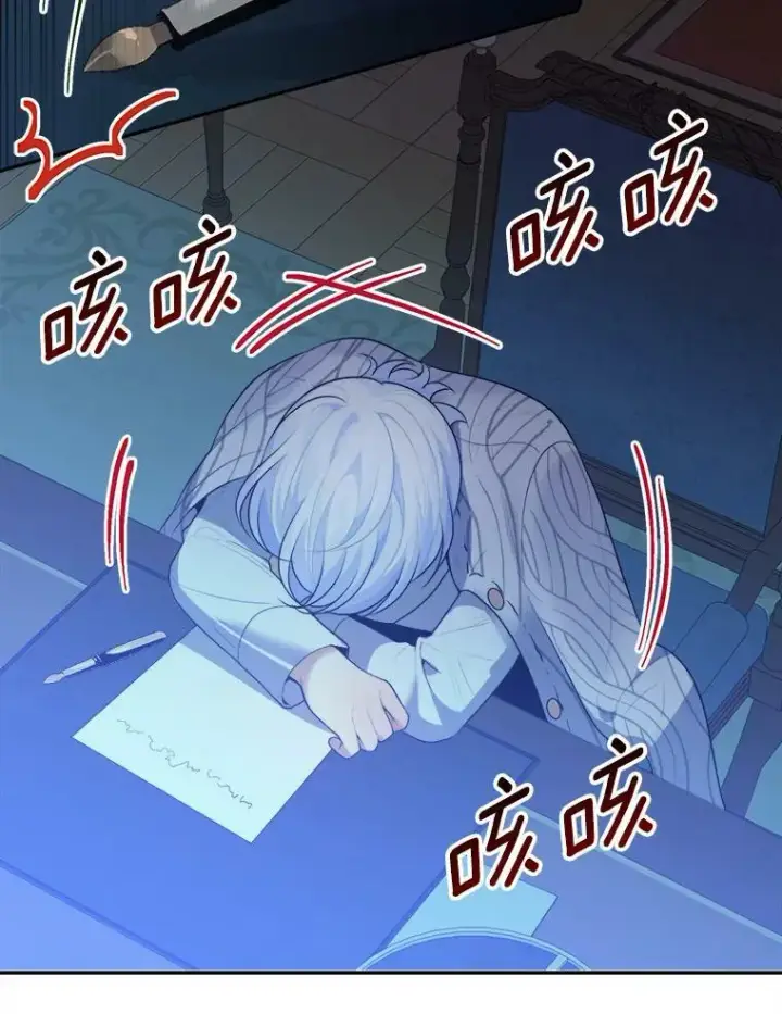 漫画《未来每步都是花路》33.太阳与月亮第5张图