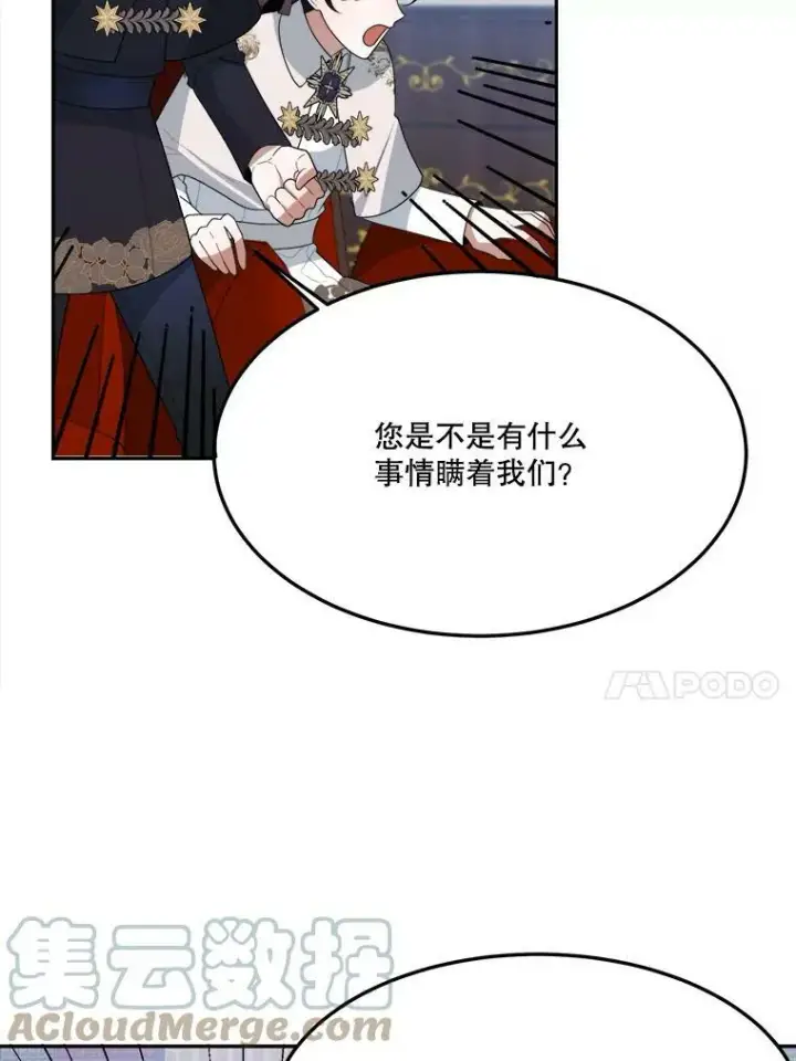 漫画《未来每步都是花路》33.太阳与月亮第64张图