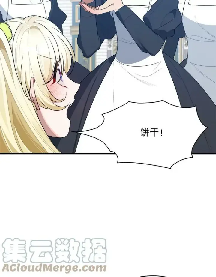 漫画《未来每步都是花路》34.郊游前的期待第10张图
