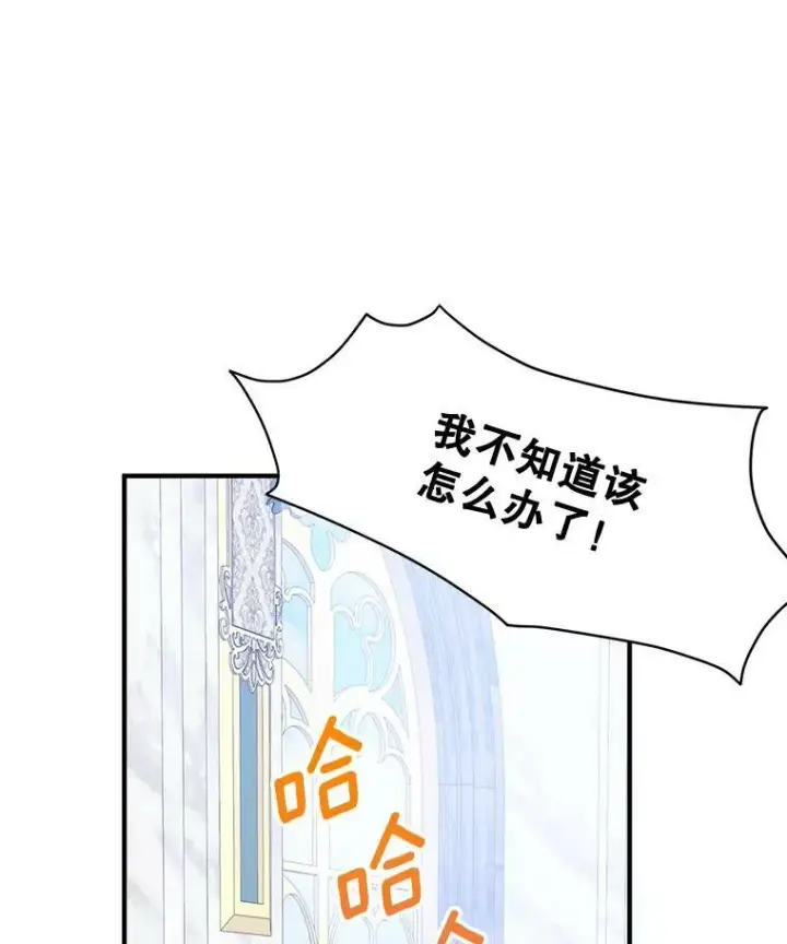 漫画《未来每步都是花路》34.郊游前的期待第15张图