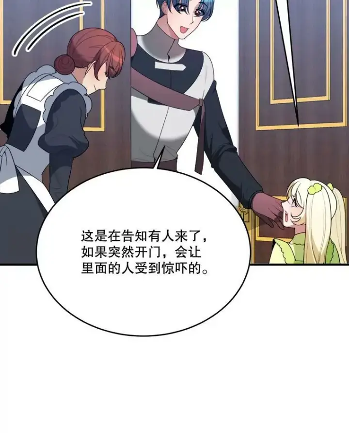 漫画《未来每步都是花路》34.郊游前的期待第23张图