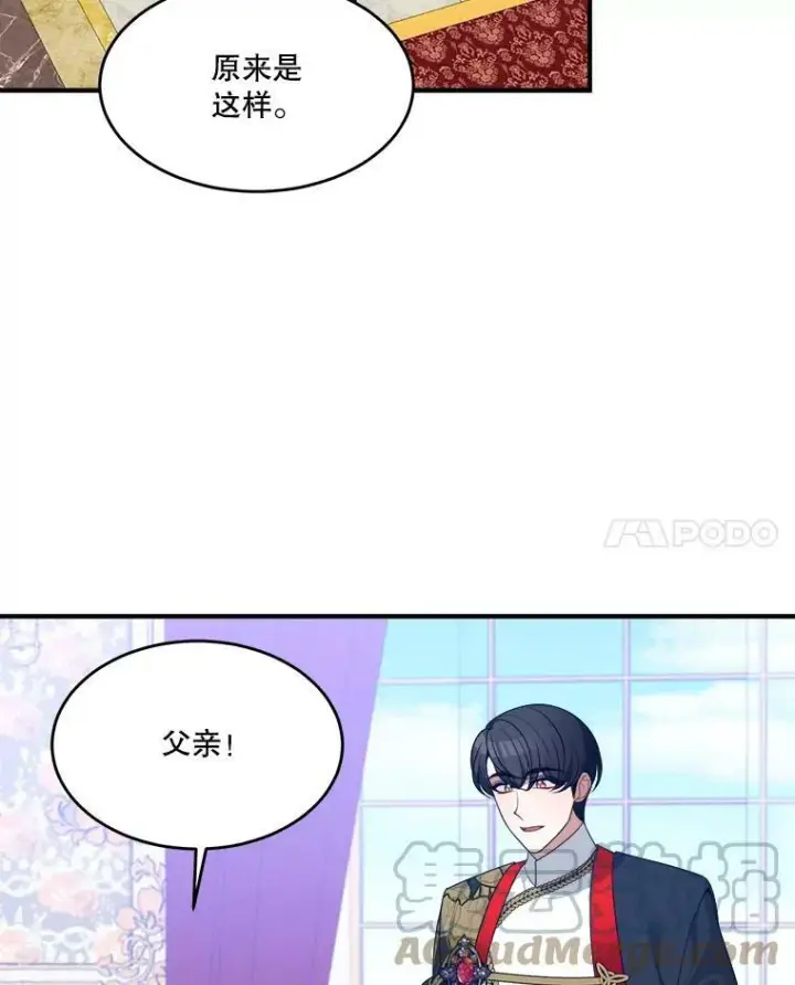 漫画《未来每步都是花路》34.郊游前的期待第25张图