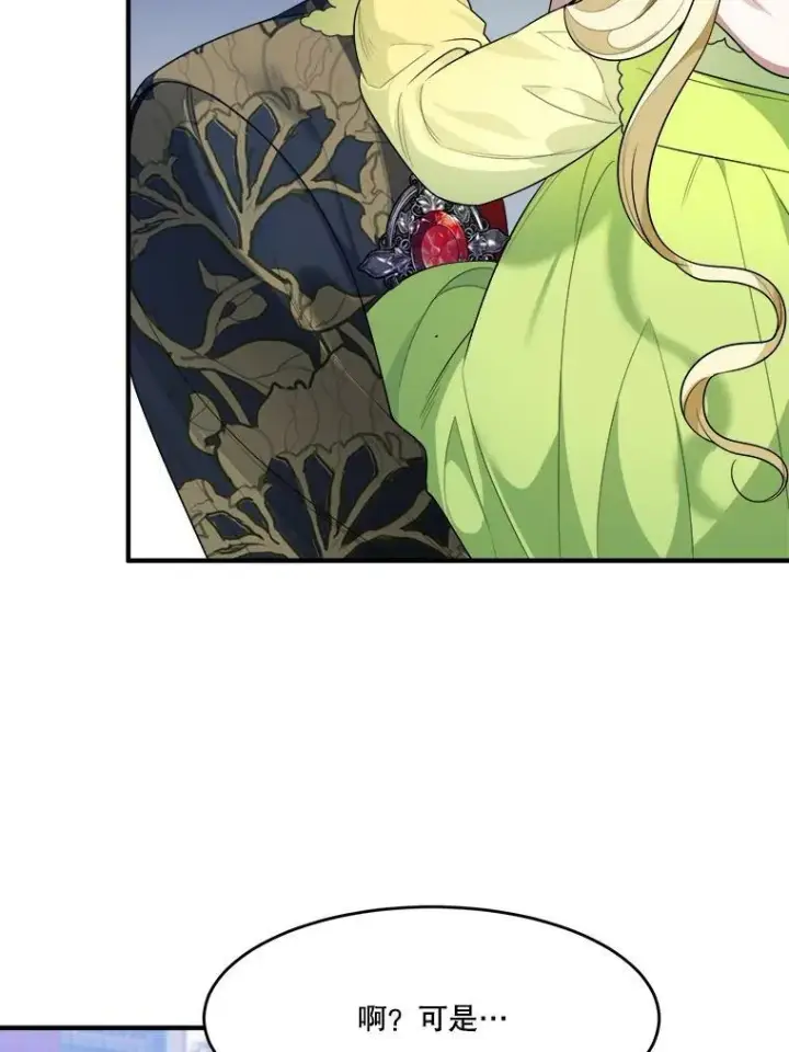 漫画《未来每步都是花路》34.郊游前的期待第30张图