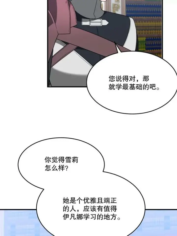 漫画《未来每步都是花路》34.郊游前的期待第33张图