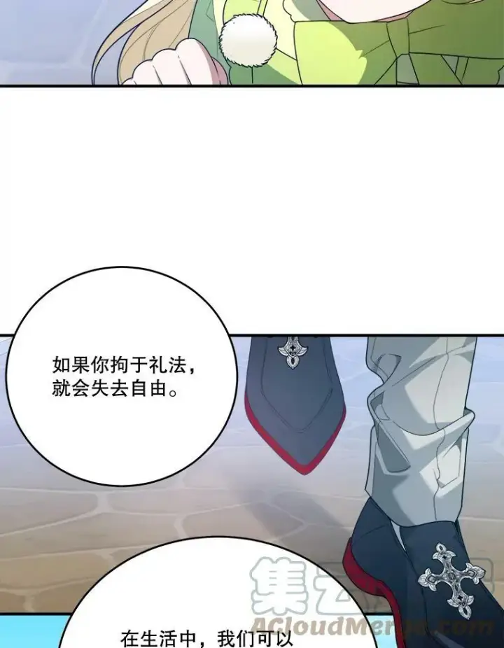 漫画《未来每步都是花路》34.郊游前的期待第43张图