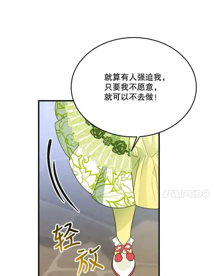 漫画《未来每步都是花路》34.郊游前的期待第51张图