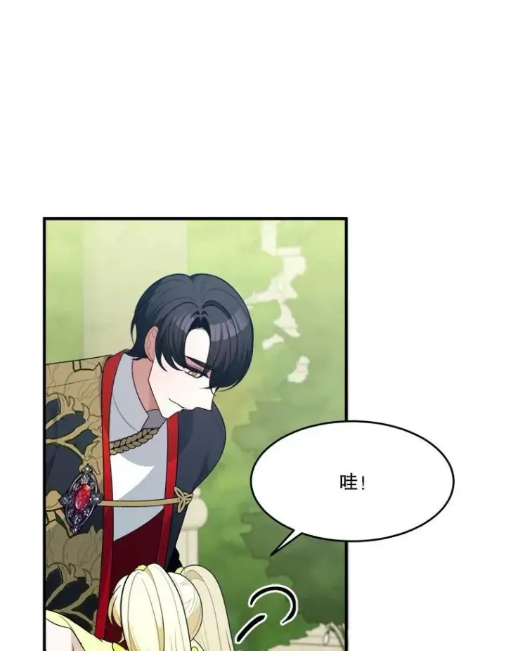 漫画《未来每步都是花路》34.郊游前的期待第57张图