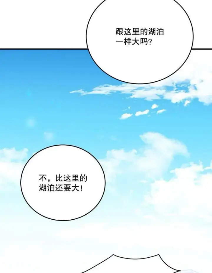 漫画《未来每步都是花路》34.郊游前的期待第66张图