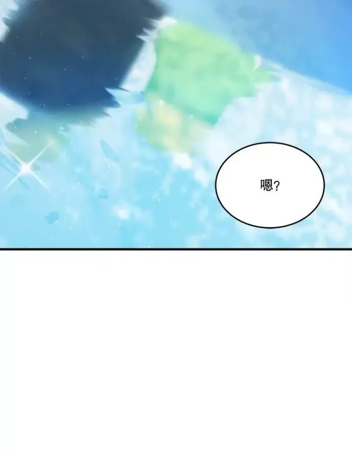 漫画《未来每步都是花路》34.郊游前的期待第83张图