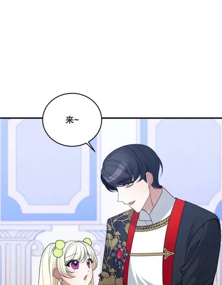 漫画《未来每步都是花路》34.郊游前的期待第87张图