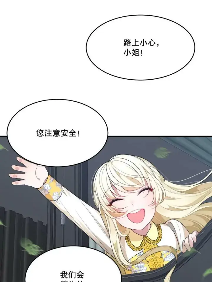 漫画《未来每步都是花路》35.出发去郊游！第39张图