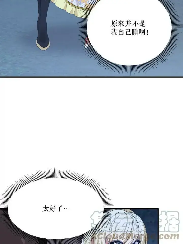 漫画《未来每步都是花路》35.出发去郊游！第49张图