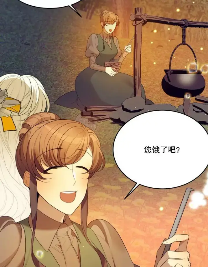 漫画《未来每步都是花路》35.出发去郊游！第56张图