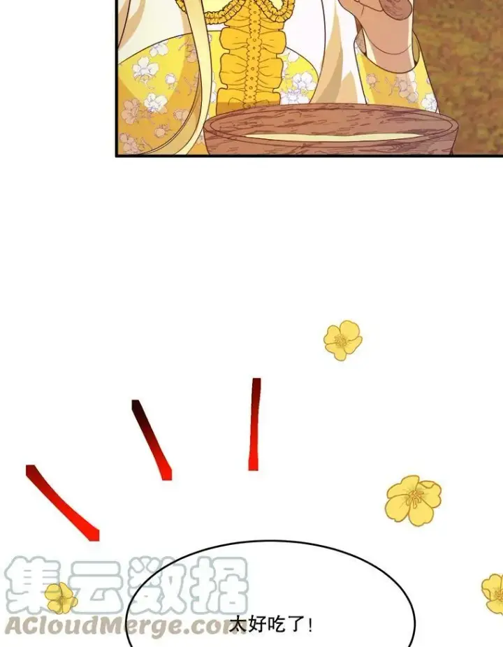 漫画《未来每步都是花路》35.出发去郊游！第61张图