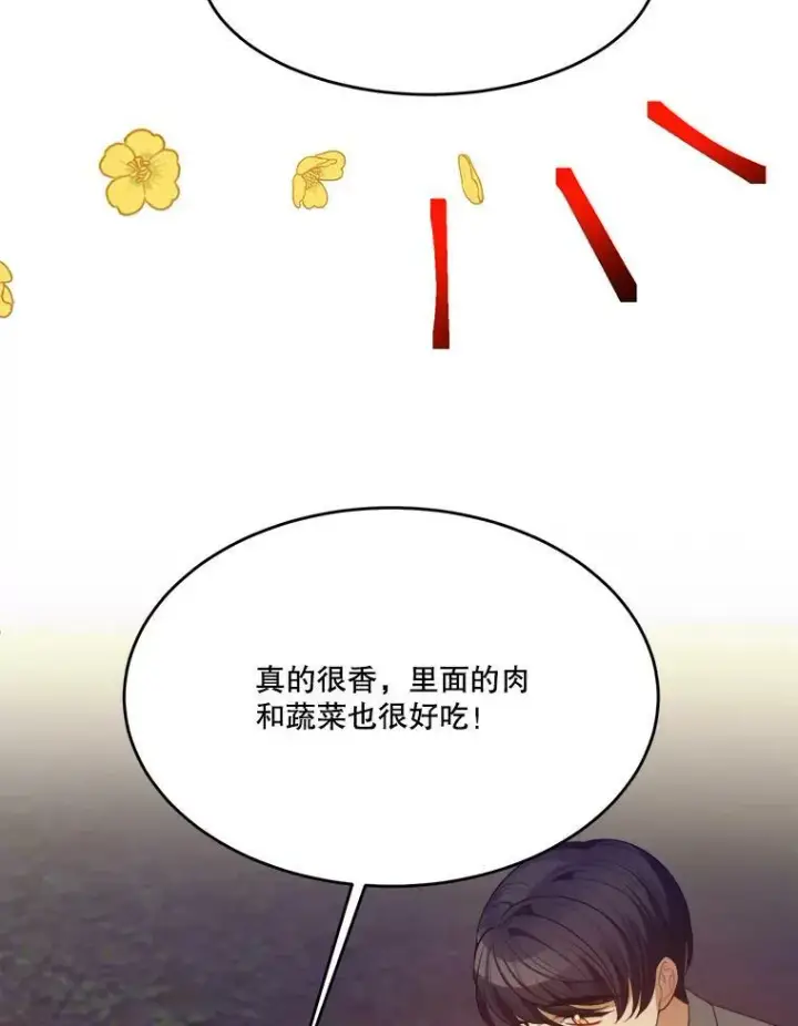 漫画《未来每步都是花路》35.出发去郊游！第62张图
