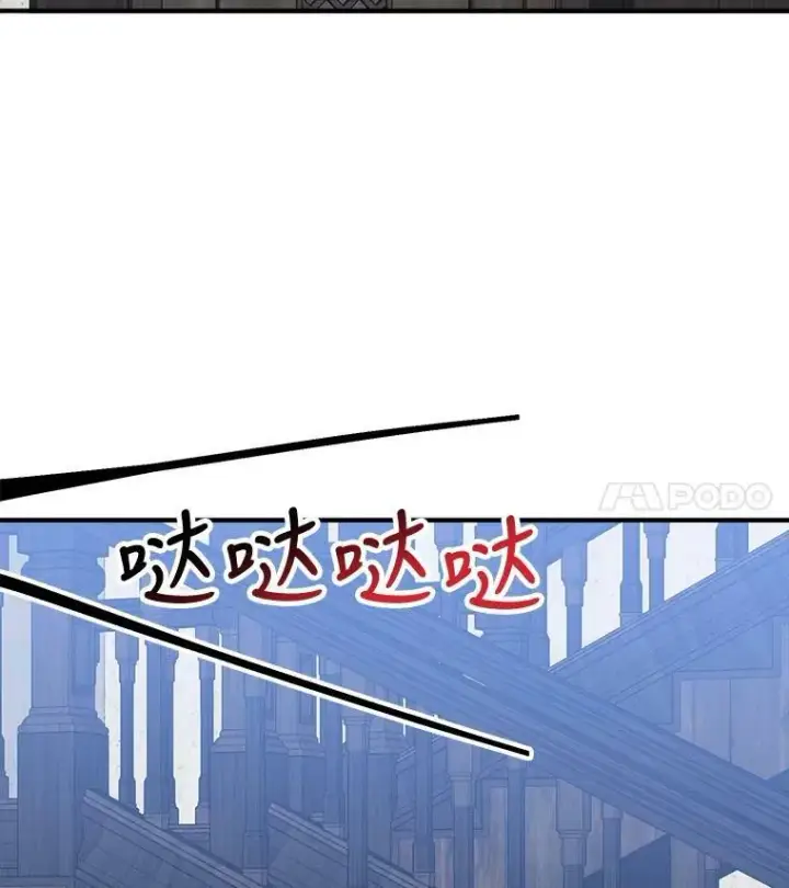 漫画《未来每步都是花路》36.划船第12张图