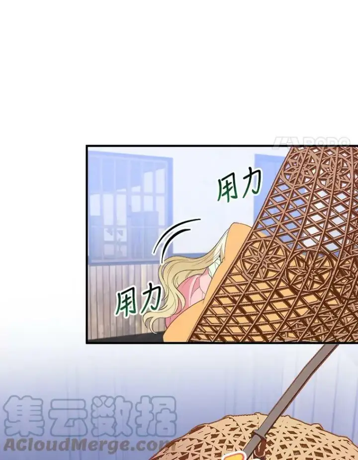 漫画《未来每步都是花路》36.划船第16张图