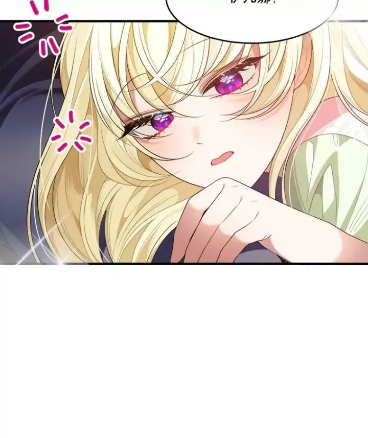 漫画《未来每步都是花路》36.划船第2张图