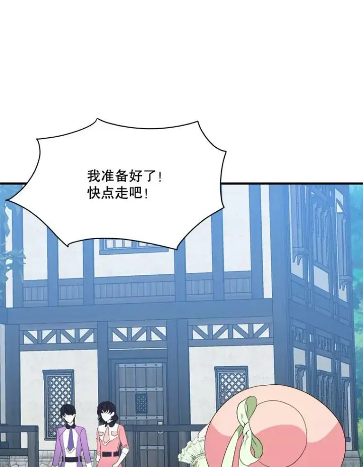 漫画《未来每步都是花路》36.划船第38张图