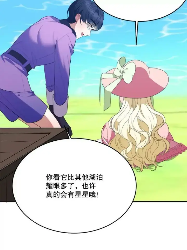 漫画《未来每步都是花路》36.划船第48张图