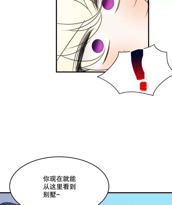漫画《未来每步都是花路》36.划船第5张图