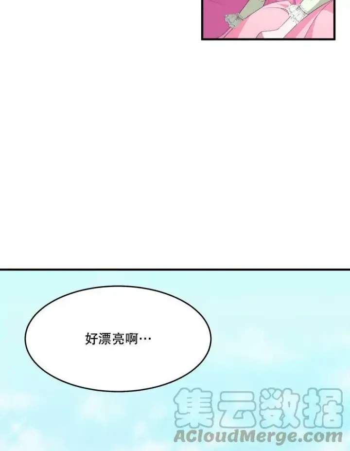 漫画《未来每步都是花路》36.划船第64张图