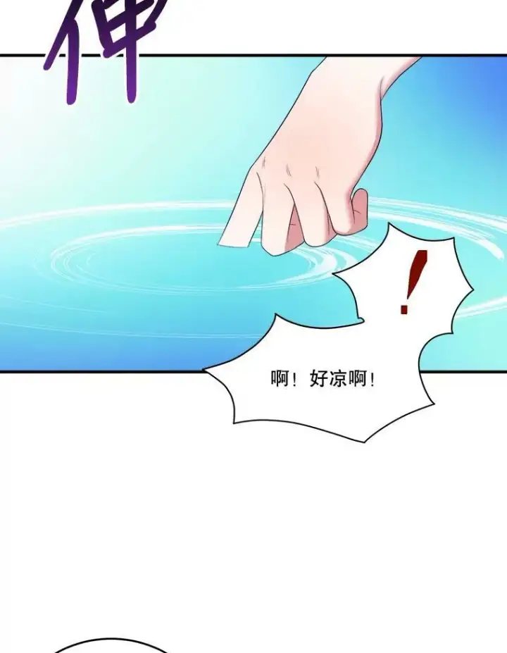 漫画《未来每步都是花路》36.划船第66张图
