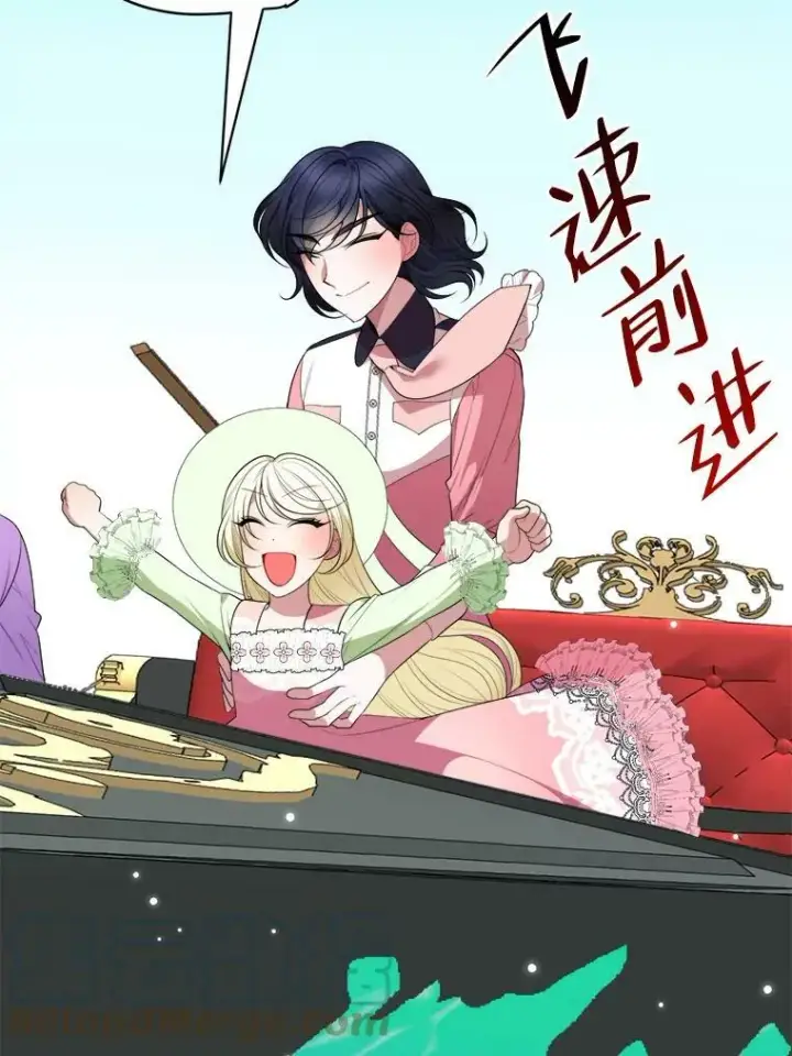 漫画《未来每步都是花路》36.划船第76张图