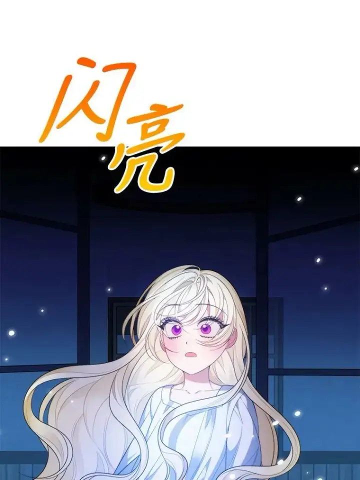 漫画《未来每步都是花路》36.划船第89张图