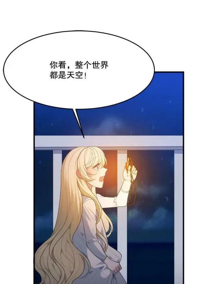 漫画《未来每步都是花路》36.划船第93张图