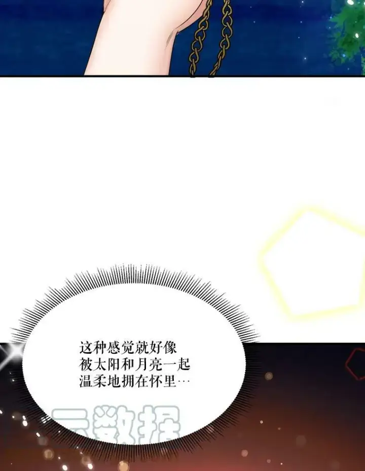 漫画《未来每步都是花路》36.划船第97张图