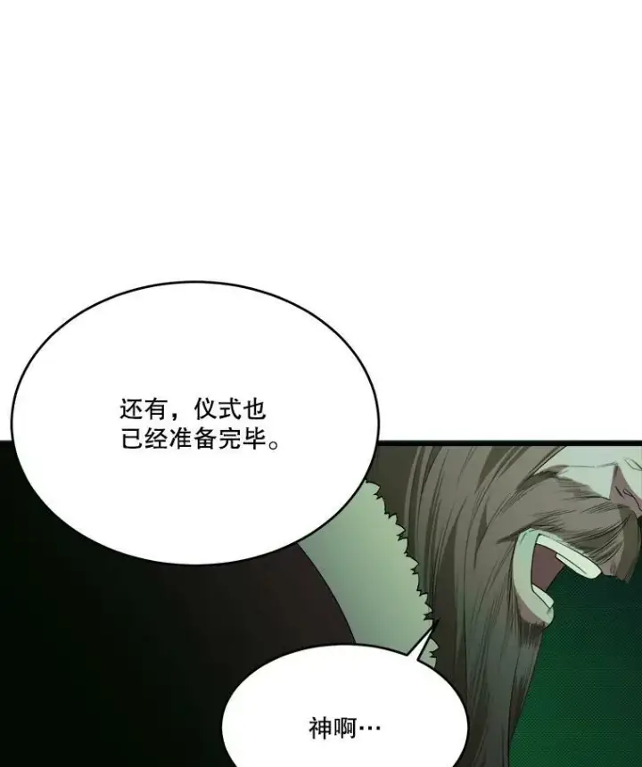漫画《未来每步都是花路》37.玩水第100张图