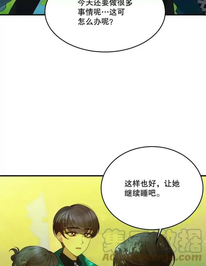 漫画《未来每步都是花路》37.玩水第13张图
