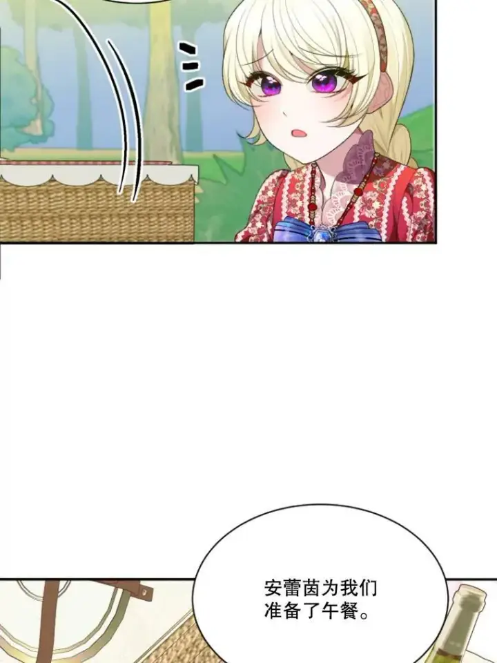 漫画《未来每步都是花路》37.玩水第46张图