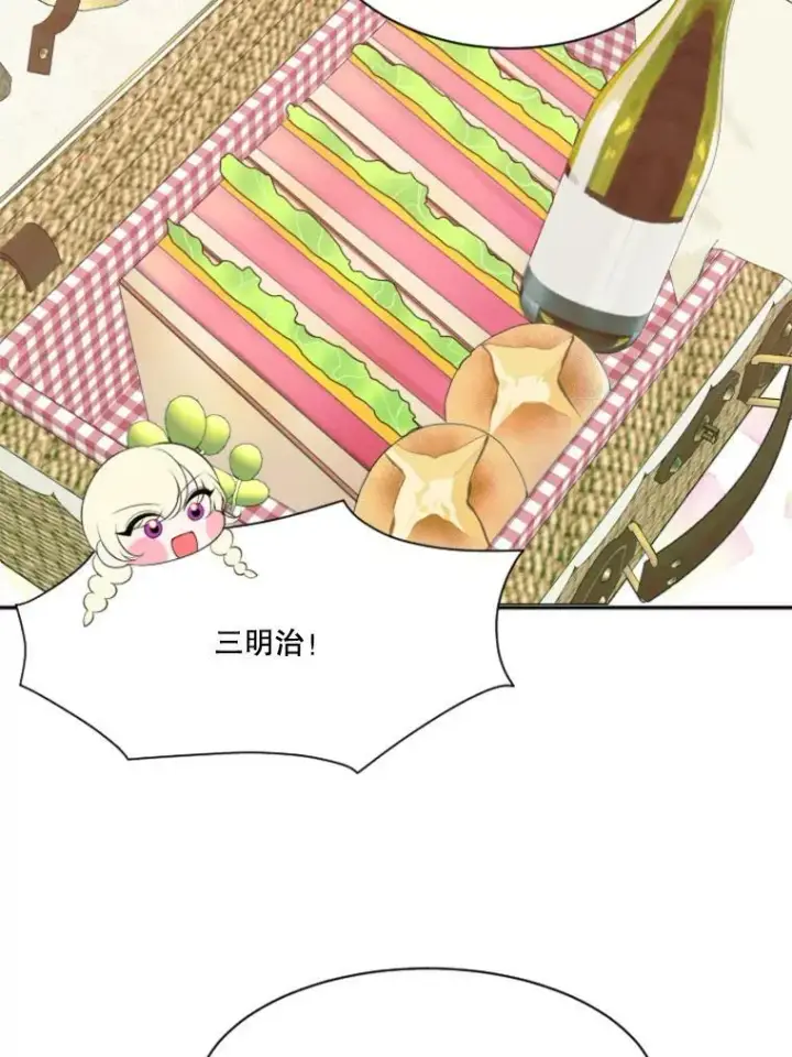 漫画《未来每步都是花路》37.玩水第47张图