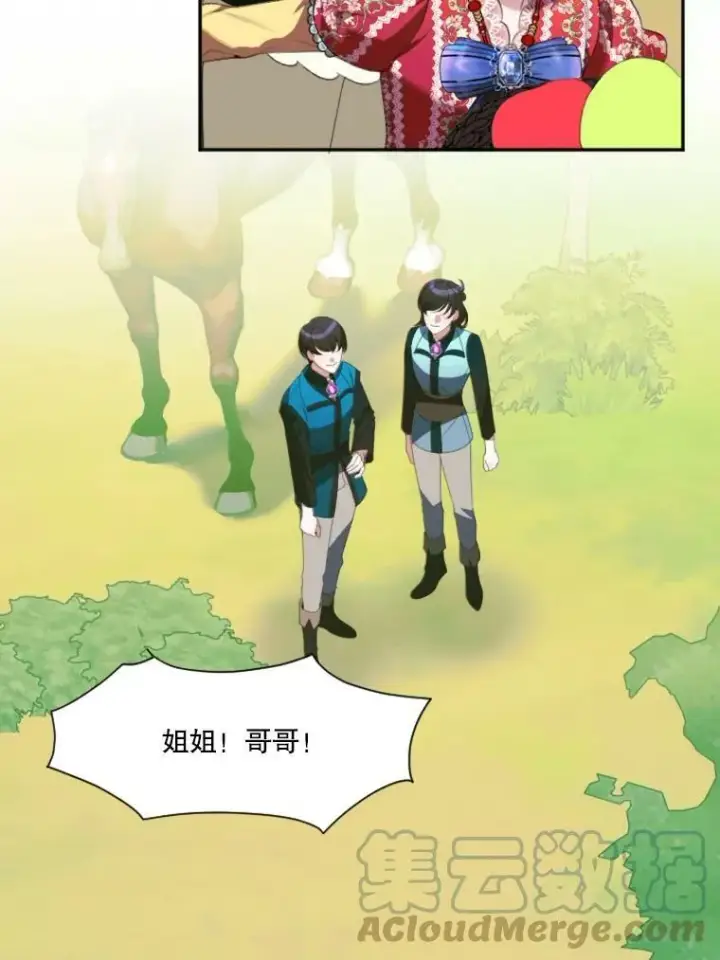 漫画《未来每步都是花路》37.玩水第49张图