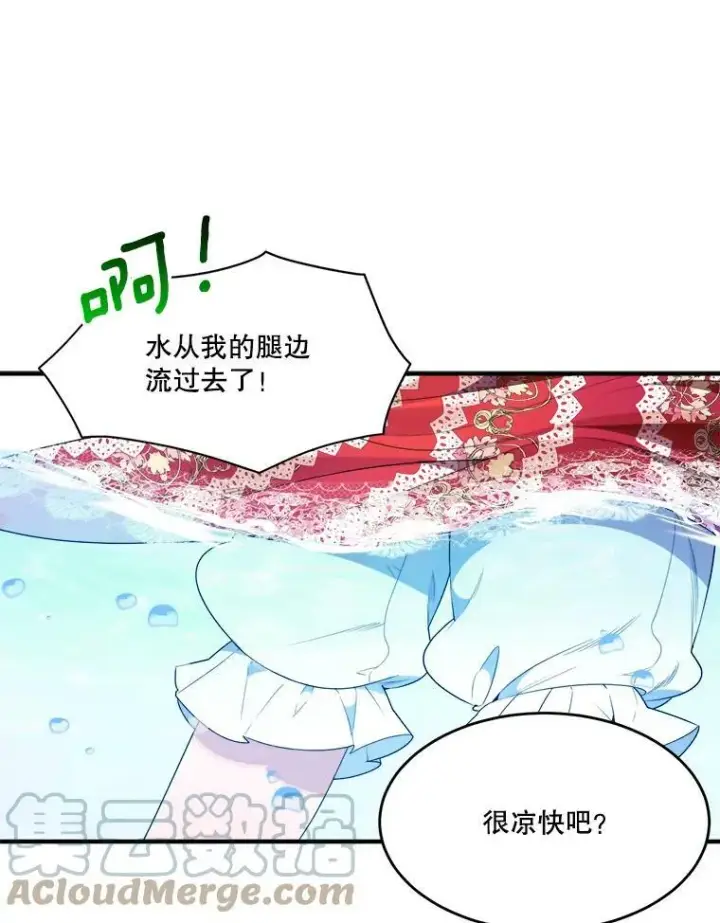 漫画《未来每步都是花路》37.玩水第69张图