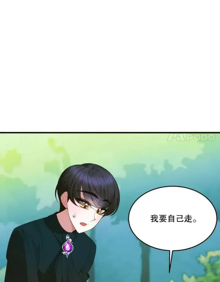 漫画《未来每步都是花路》37.玩水第71张图