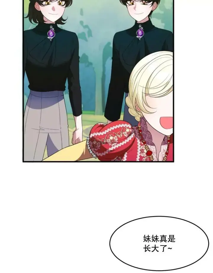 漫画《未来每步都是花路》37.玩水第75张图