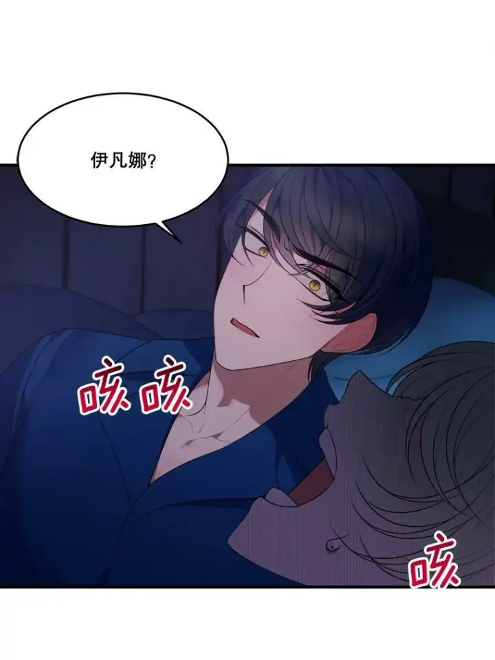 漫画《未来每步都是花路》38.最后一天第100张图
