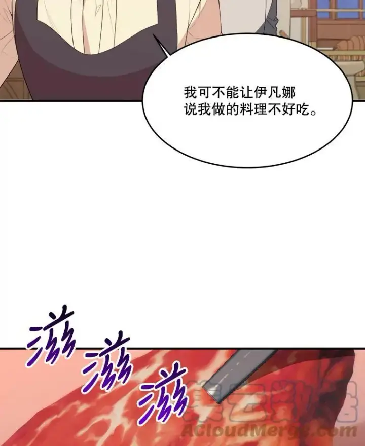 漫画《未来每步都是花路》38.最后一天第13张图