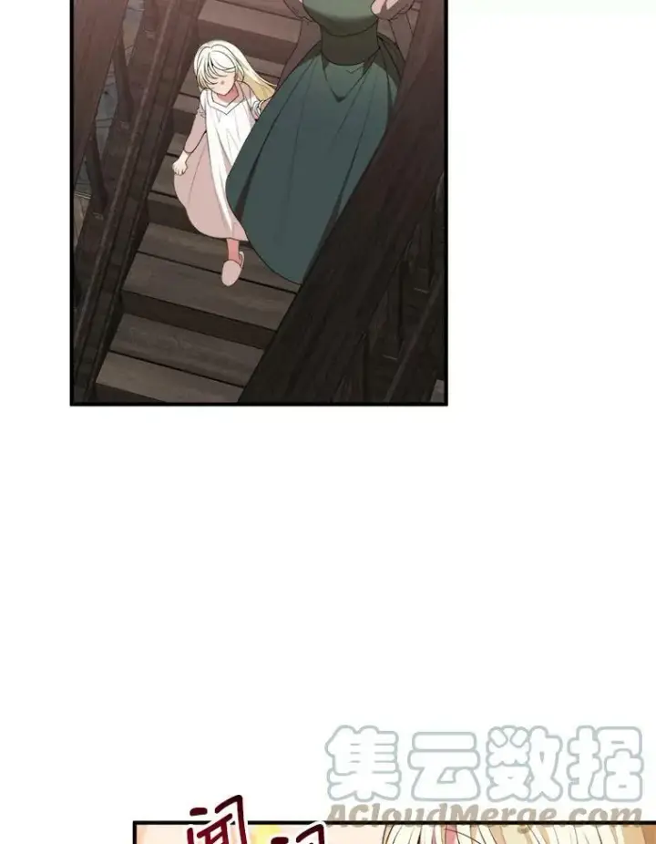 漫画《未来每步都是花路》38.最后一天第17张图