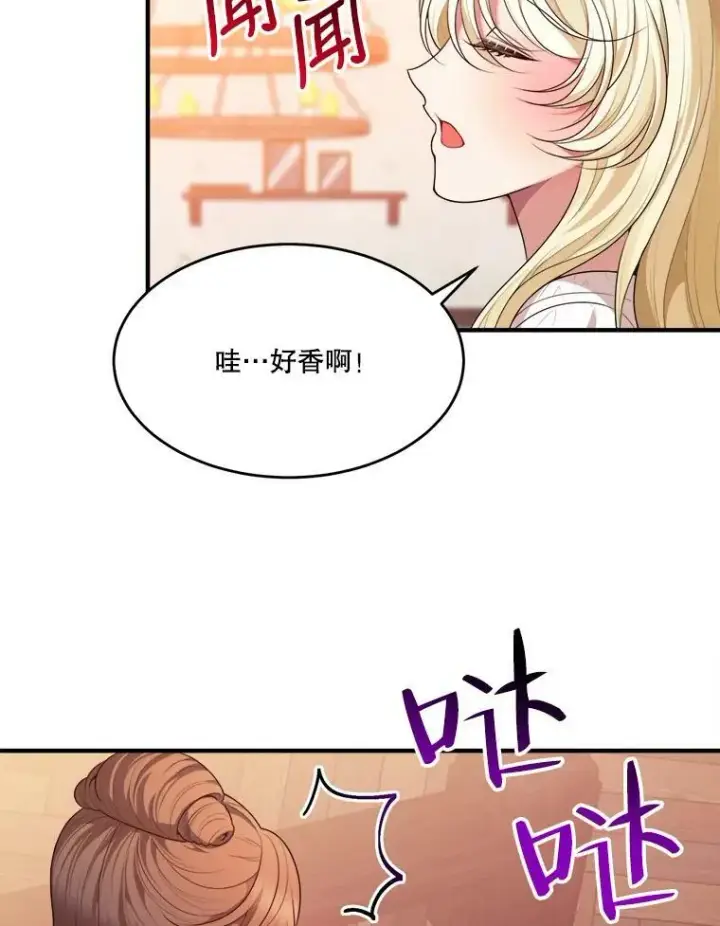 漫画《未来每步都是花路》38.最后一天第18张图