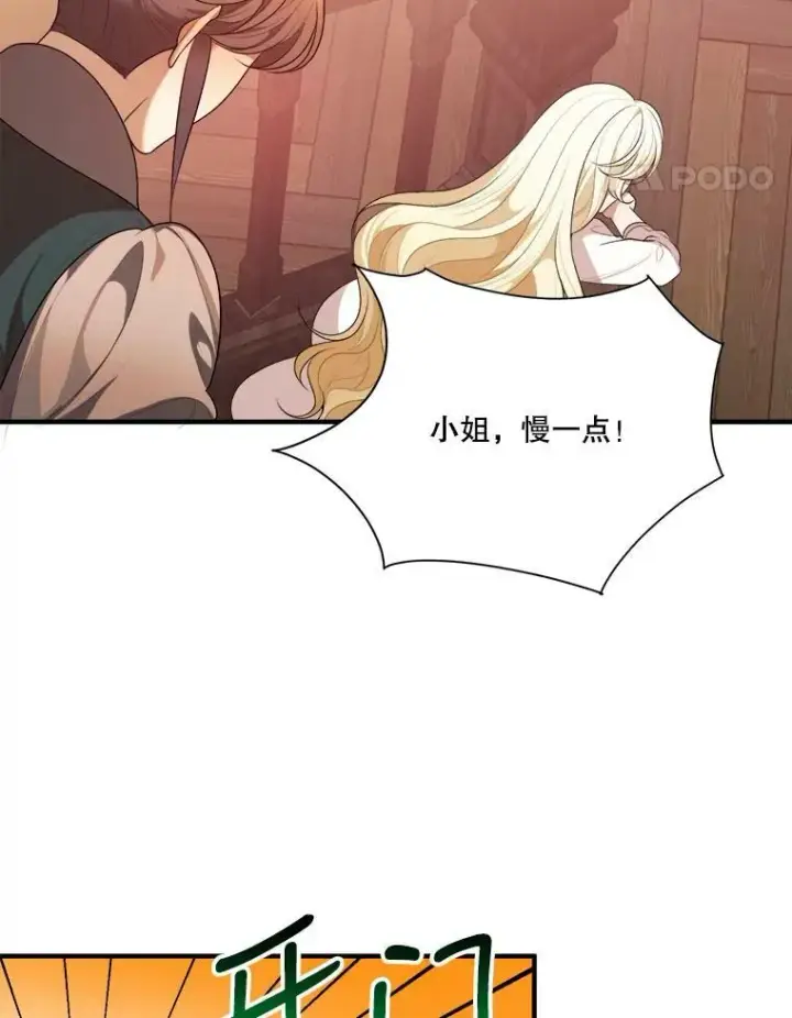 漫画《未来每步都是花路》38.最后一天第19张图
