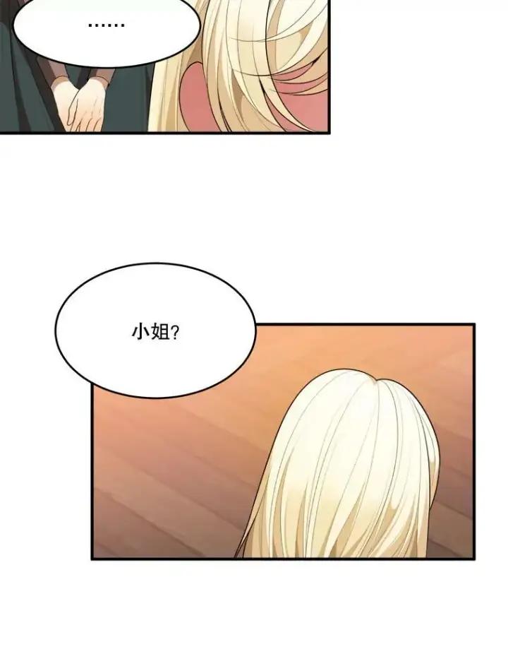 漫画《未来每步都是花路》38.最后一天第28张图