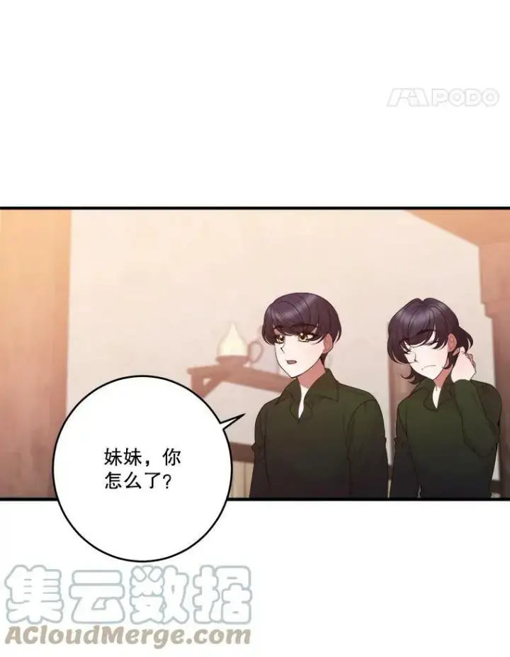 漫画《未来每步都是花路》38.最后一天第29张图