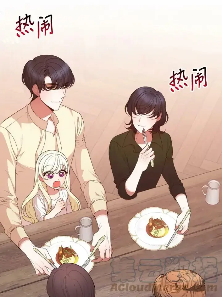 漫画《未来每步都是花路》38.最后一天第37张图