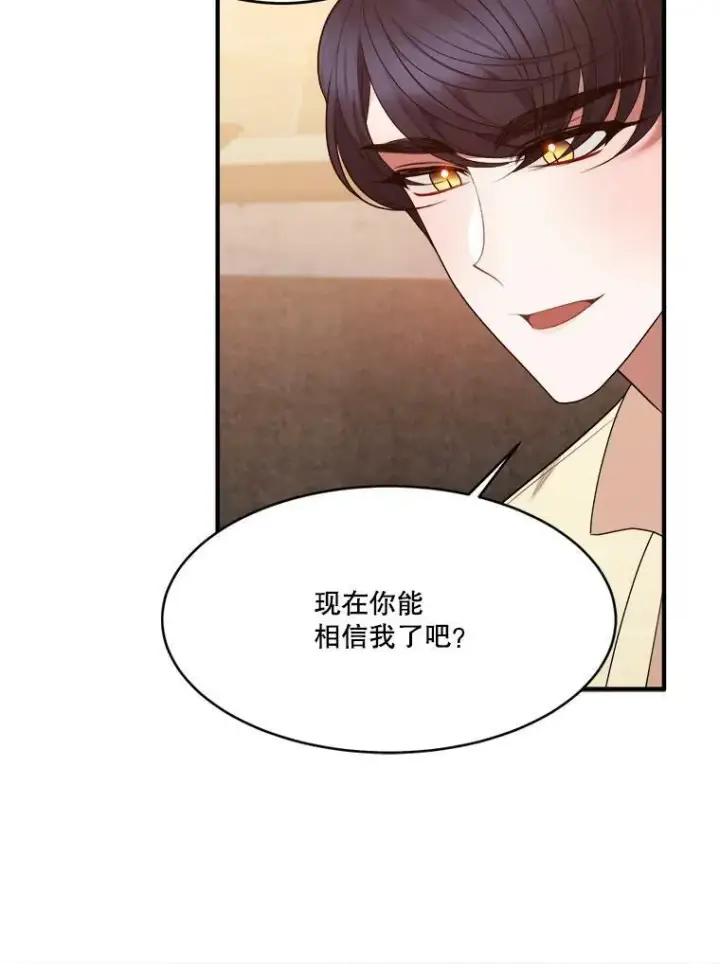 漫画《未来每步都是花路》38.最后一天第43张图