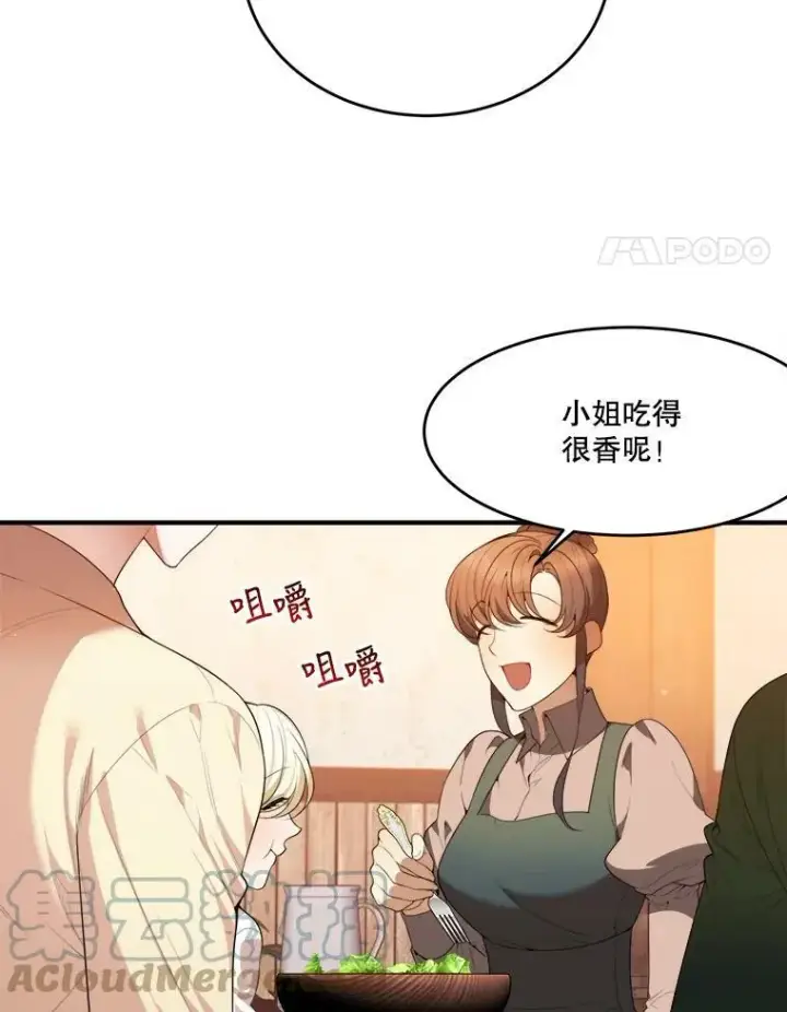 漫画《未来每步都是花路》38.最后一天第45张图
