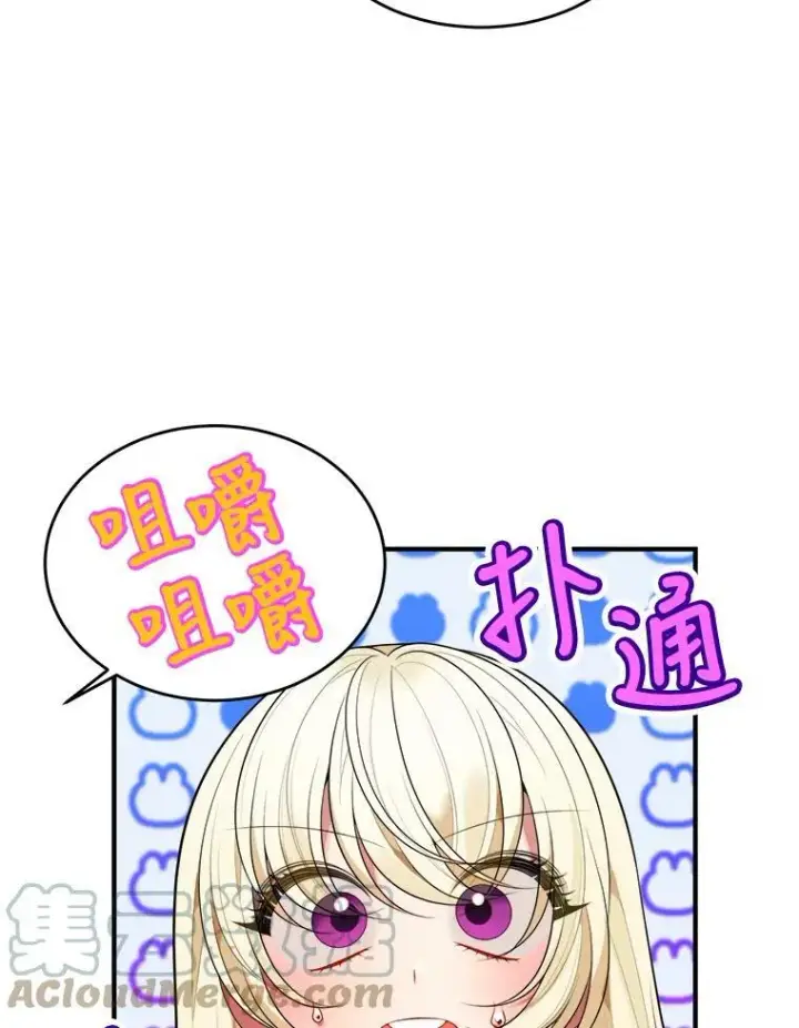 漫画《未来每步都是花路》38.最后一天第49张图